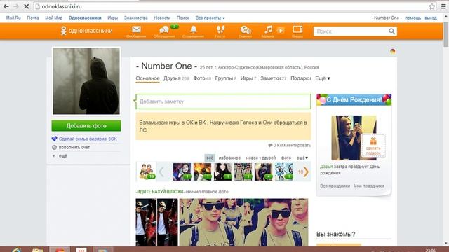 Смена Фона в ОК и ВК