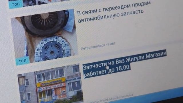 Полицейские СКО задержали 32-летнего алматинца по подозрению в интернет-мошенничестве