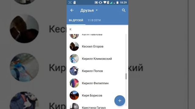 Я в ВКонтакте