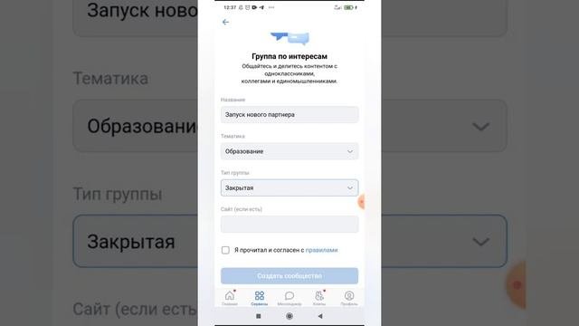 Как создать группу ВКОНТАКТЕ