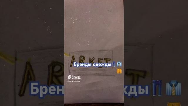 Американские бренды одежды ?? vs Отечественные бренды одежды ??????