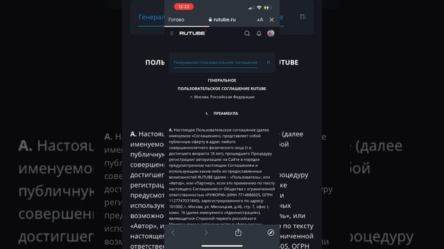 Как удалить видео с Рутуба как удалить видео в Rutub на телефоне