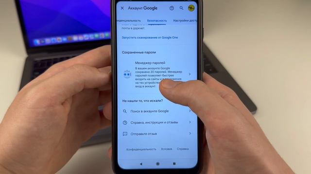Как посмотреть свой пароль в Discord?