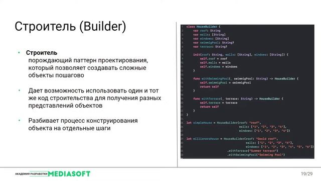 Разработка под IOS. Лекция №9.