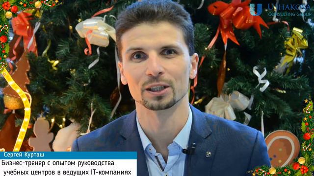 UCG пожелания клиентам