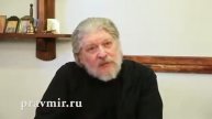 4 апреля 2014 г. - Почему в пост из людей лезет разная гадость - ПравМир