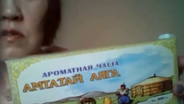 Еще о чае. Зеленый чай с молоком по-бурятски.