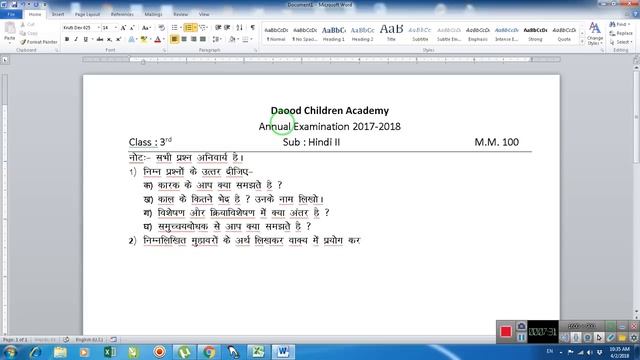 Shortcut Key की मदद से School Exam Paper बनाए केवल 10 Minutes में