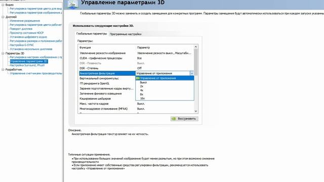 Гайд по настройкам графики, монитора и Nvidia в Survarium и не только видеонастройки