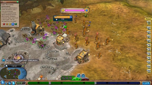 Spore 10 Цивилизуемся