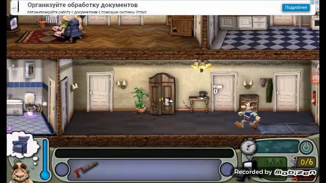 Как достать соседа 1