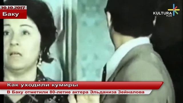 Как уходили кумиры