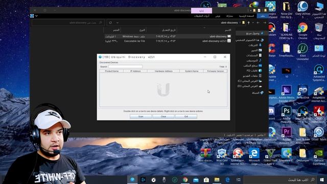 برنامج جنوني? لأكتشاف IP النانو عند نسيانه?...#اركان_وناس