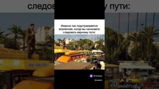 Когда попросил Благославения.