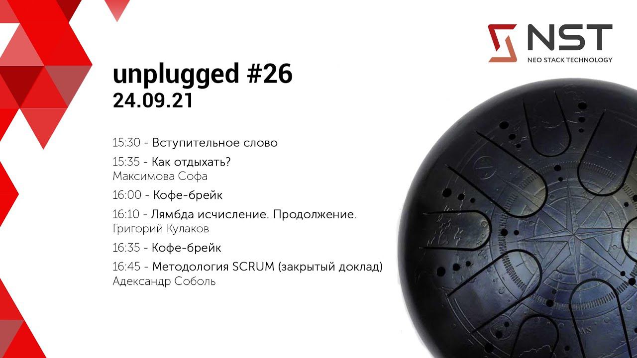 unplugged #26.1