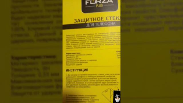 Покупки в галамарте #1. Защитное стекло forza plus + подарок от галамарта.