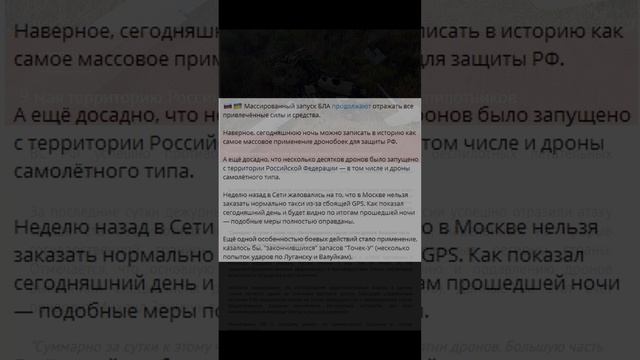 День Победы и провокации Украины