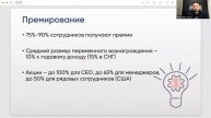 Новая модель Total Rewards от WorldatWork - что нового? Как работает Совокупное вознаграждение?