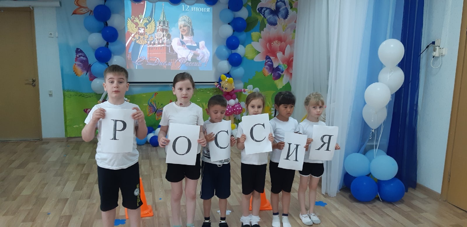 День России