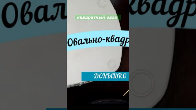 #Shorts Квадратный овал#донышко#КОРЗИНКА#бумажнаяЛОЗА@ПЛЕТЕНИЕ