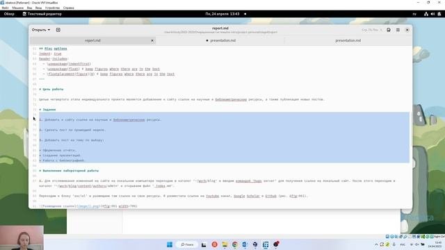 Проект. Этап 4. Презентация (процесс)