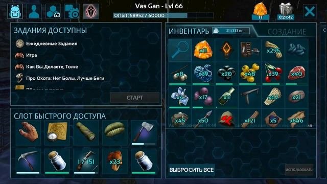 Приручаємо Листрозавра в арк мобайл.