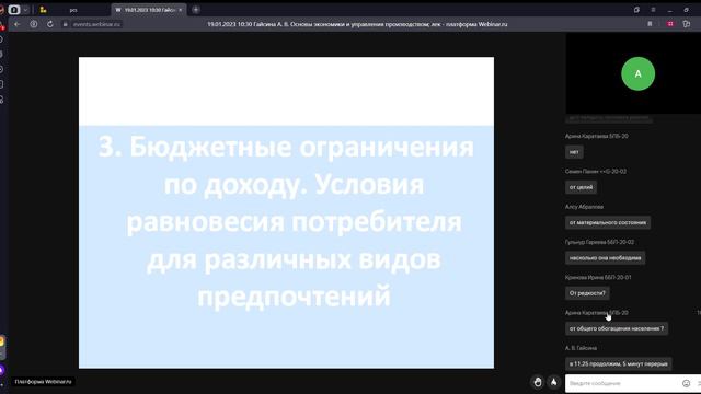 Основы экономики и управления производством 4 лекция