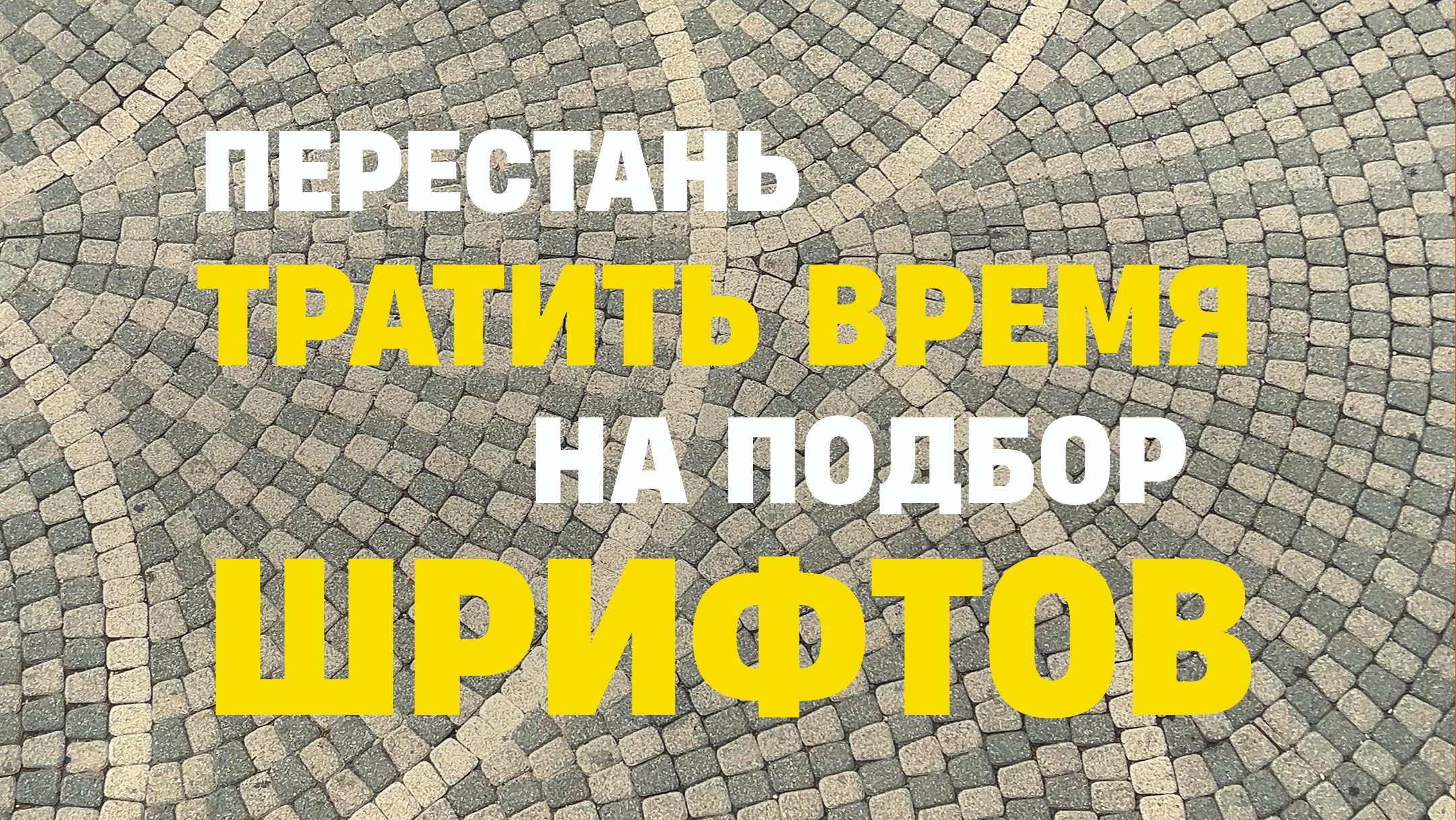 Нашел тебе нейросеть для подбора шрифтов на любой случай 🚀 #вебдизайн #шрифты #нейросети #дизайнеру