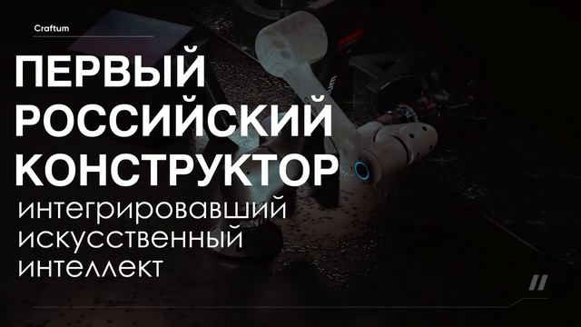 Как создать сайт с помощью нейросети_ В этом поможет конструктор сайтов Crafrum _ Крафтум.