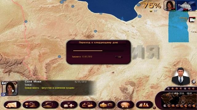Masters of the World 3 Ливия. 2 Серия. Рабочая сила   Тест гайд.