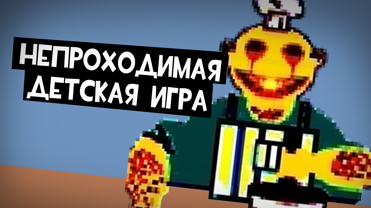 Ты не пройдешь 5 уровень! | Mr Mix | Игровая Крипипаста