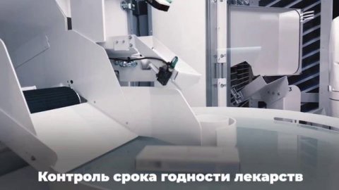 «Аптека-робот» появилась в Москве