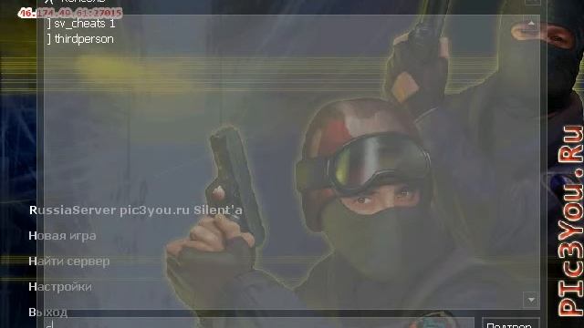 вид в кс 1,6 от 3 лица