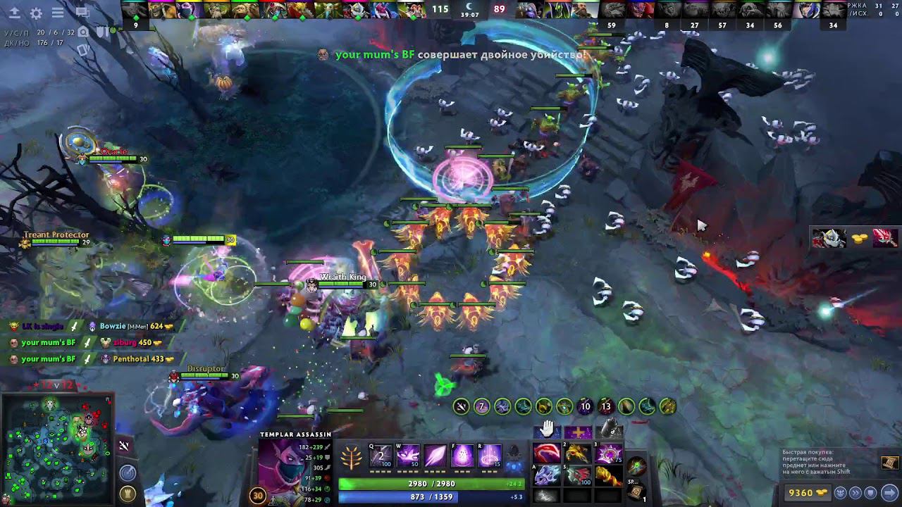 Dota 2 / 12 V 12