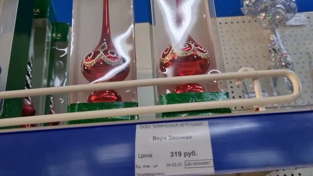 Фабрика "ЁЛОЧКА"! ОБЗОР+ЦЕНЫ! Магазин!?Клинское Подворье! М.О. г. Клин!