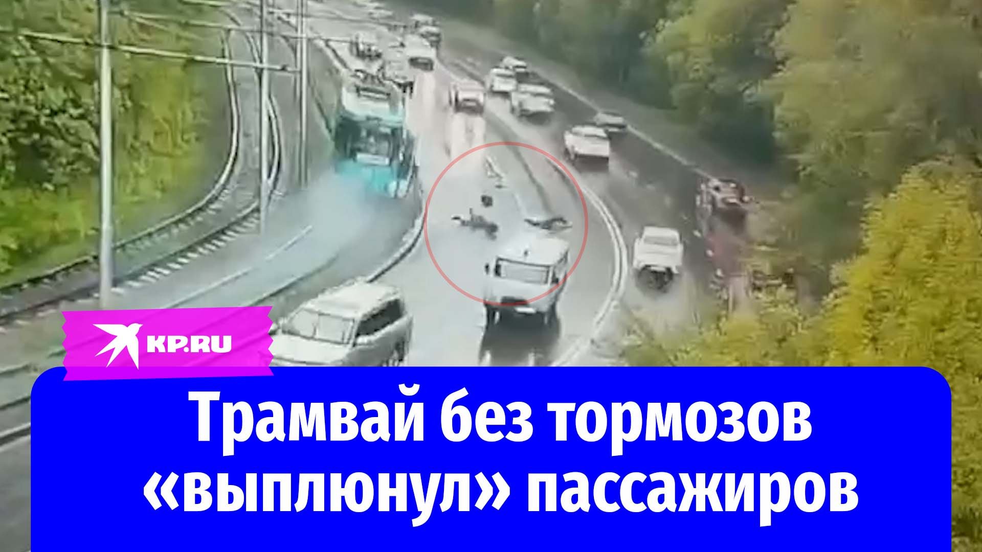 В Кемерове на Кузнецком мосту столкнулись два трамвая