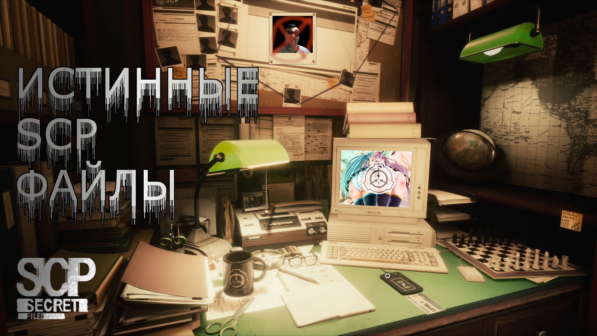 SCP - Secret Files  ПРИКОЛЫ И ЛУЧШИЕ МОМЕНТЫ СО СТРИМА  №1 #SCPSecretFiles