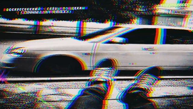 Воскресенский - Слёзы по щекам ( Danny Ya remix)