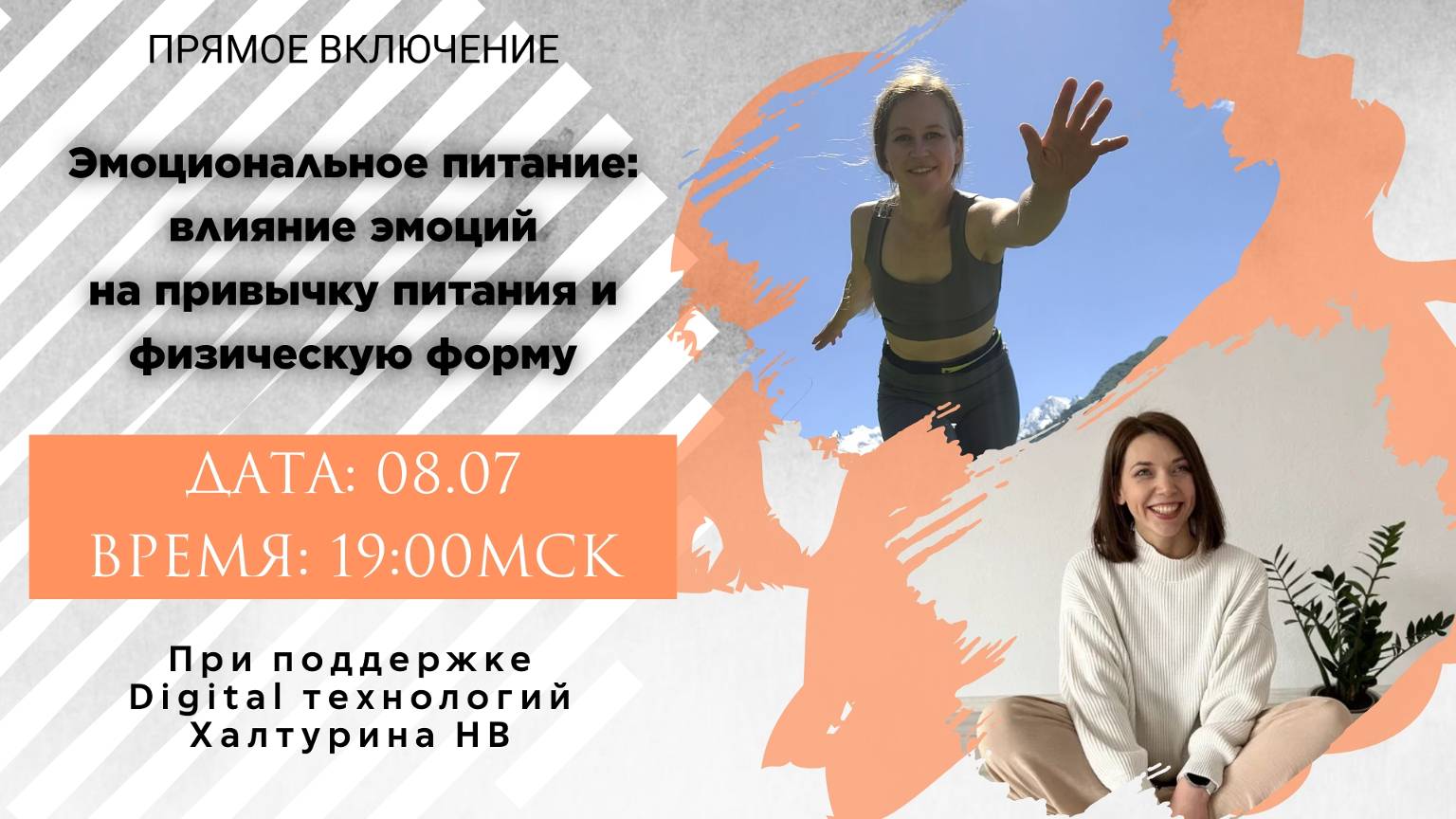 Эмоциональное питание: влияние эмоций на привычку питания и физическую форму 🍏💪