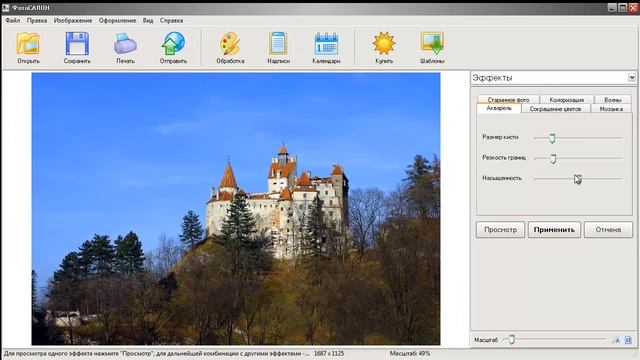Быстрая обработка и улучшение фотографий