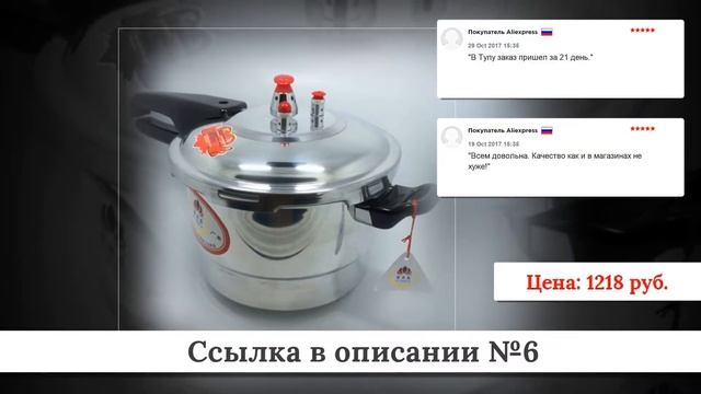 Рейтинг Скороварок из китая #1