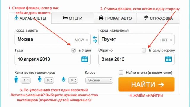 Поиск авиабилетов на чартерные рейсы