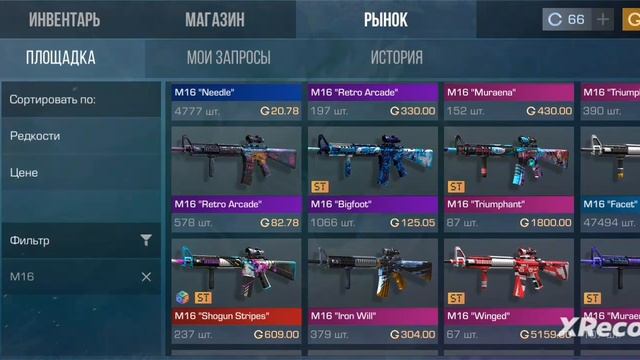 как обещал закуп на 110 голды