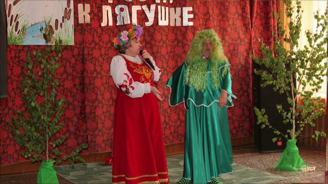 ДК п. Комсомольский "В гости к лягушке"