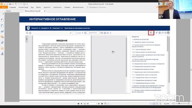 Ресурсы ЭБС для обеспечения учебного процесса. Часть1