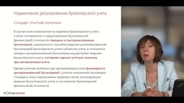 Урок 4  Общие вопросы ведения учета