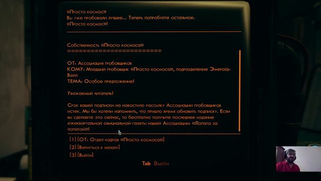 Прохождение The Outer Worlds часть #1 Как Starfield только лучше !!!