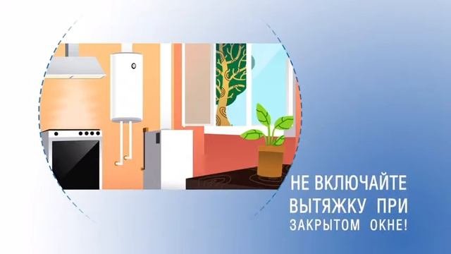 5 Соблюдайте правила пользования газовыми приборами