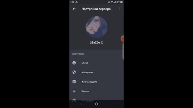 ?Как вернуть корону в Дискорд!??