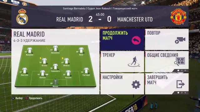 FIFA 18:Роналдо розорвал бывшую команду,и оформив хет-трик!